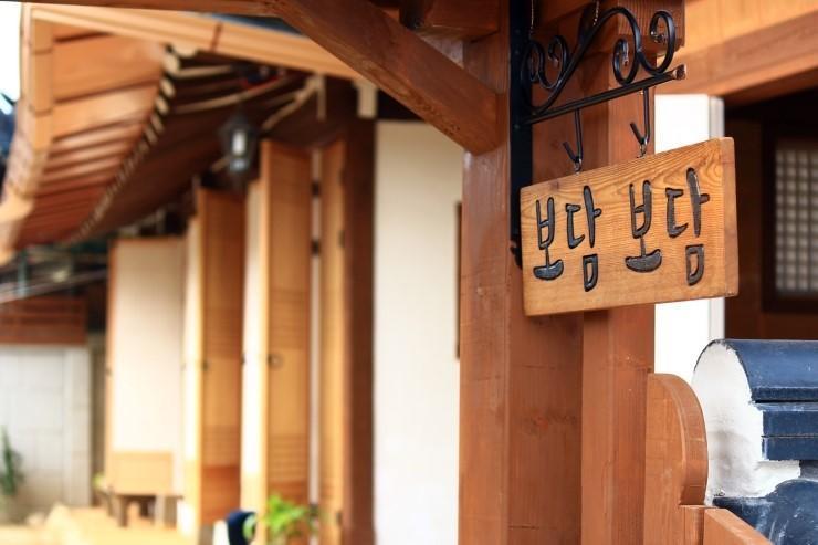 Bodambodam Jeonju Exterior foto